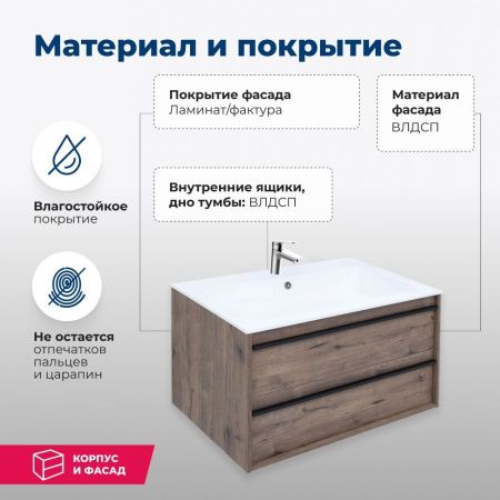 Тумба под раковину Aquanet Lino 00253913 90х50 подвесная цвет коричневый