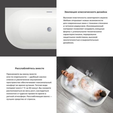 Ванна акриловая Wellsee Belle Spa 3.0 235901000 170х80 пристенная асимметричная с ножками