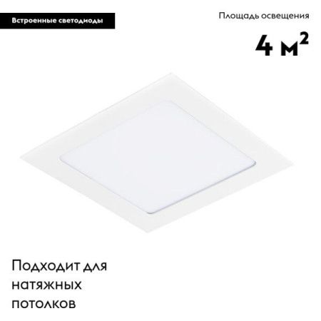 Светильник встраиваемый Lightstar Zocco (Зоццо) 224122