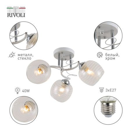 Люстра потолочная Rivoli Estefany (Естефаны) Б0054741