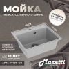 Кухонная мойка Maretti Kitchen 490 KT490-GR 50х40 цвет серый поверхность матовая