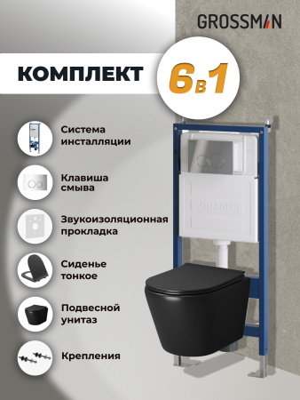 Инсталляция + кнопка смыва + унитаз Grossman Galaxy 97.4478BMS.01.100