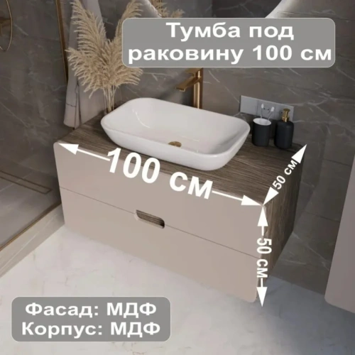 Тумба под раковину 1MarKa Vortex Ц0000033059 100х50х50 - фото 2