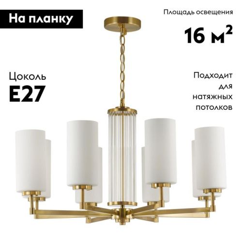 Люстра подвесная Odeon Light Kasali (Касали) 4990/8 - фото 2