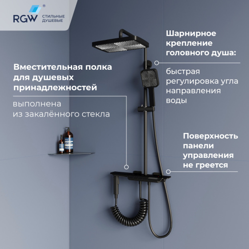 Душевая стойка RGW Shower Panels (Шоувер панелс) 51140135-04 настенная цвет черный с термостатом - фото 2