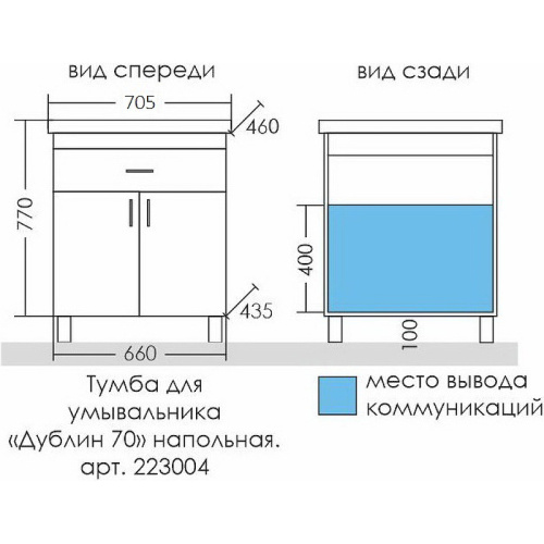 Тумба под раковину СанТа Дублин 223004 66х44х72 напольная цвет белый - фото 4