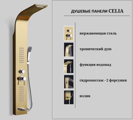 Душевая панель Cerutti SPA CT10404 настенная цвет золото