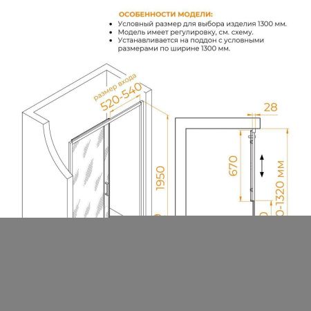 Душевая дверь RGW Passage 030811413-16 130х195 стекло прозрачное профиль золото