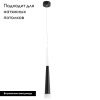Светильник подвесной Arte Lamp Sabik (Сабик) A6010SP-1BK