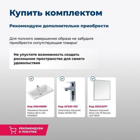 Тумба под раковину Aquanet Беркли 00254290 80х40 подвесная цвет белый