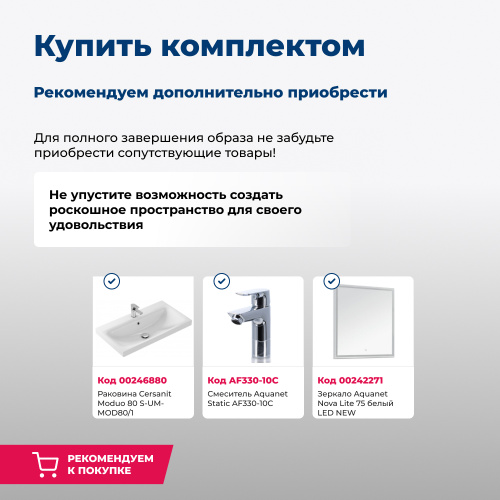 Тумба под раковину Aquanet Беркли 00254290 79,2х44,8х42 подвесная - фото 5