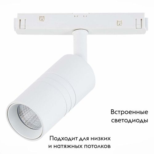 Магнитный трековый светильник ST Luce Lemmi (Лемми) ST365.546.07 - фото 2