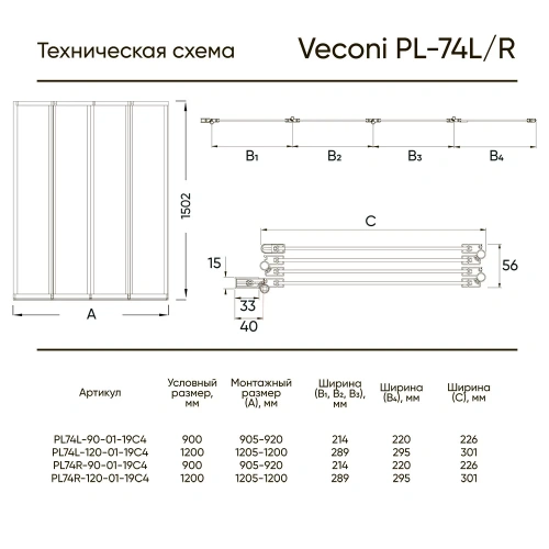 Душевая шторка на ванну Veconi Palau PL74BR-120-01-19C4 120х150 стекло прозрачное профиль черный - фото 2