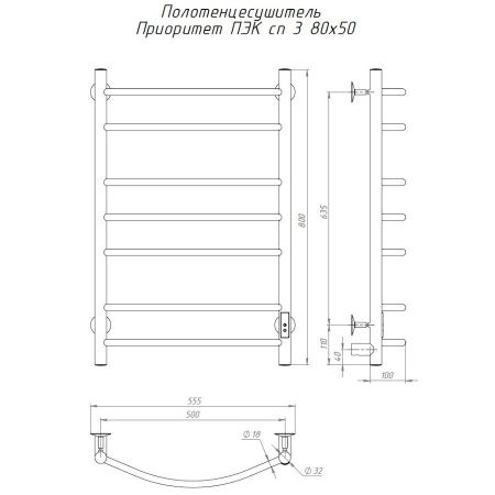 Полотенцесушитель электрический Тругор Приоритет Пэк сп ПриоритетПэксп3/805032 55х80 хром