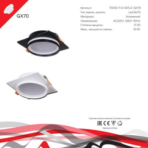 Светильник встраиваемый Reluce 70002-9.0-001LD GX70 WT - фото 2