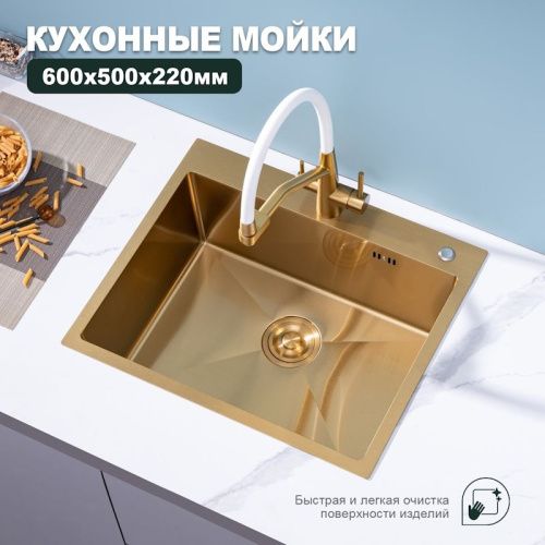 Кухонная мойка Splenka S702.6050.03 60х50 цвет золотой сатин поверхность матовая - фото 5