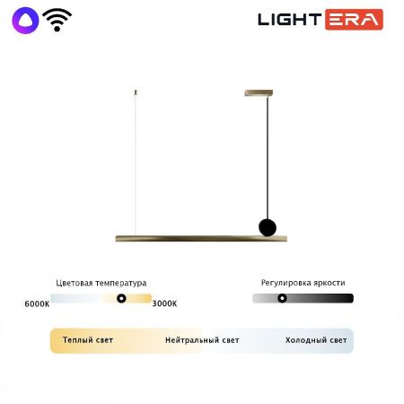 Светильник подвесной Lightera MANITOBA (МАНИТОБА) LE111L-88GB WIFI COPPER