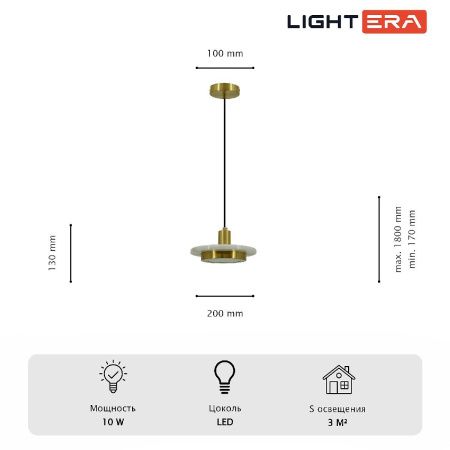 Светильник подвесной Lightera Croix (Цроикс) LE129L-20WA