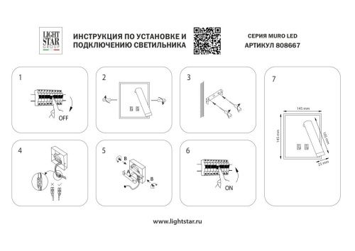 Бра Lightstar Muro LED (Муро ЛЕД) 808667 - фото 3