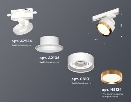 Трековый светильник Ambrella Light Track System (Трацк Сыстем) XT8101004