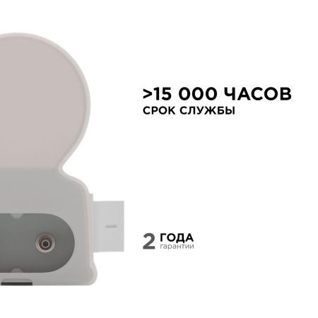 Светильник настенный Apeyron 14-57