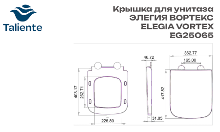 Унитаз напольный с бачком Taliente Elegia Vortex EG25065 белый с сиденьем микролифт безободковый душевой смыв