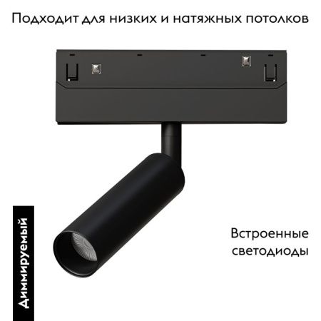 Трековый магнитный светильник Arte Lamp Linea (Линеа) A4690PL-1BK