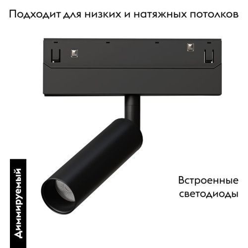 Трековый магнитный светильник Arte Lamp Linea (Линеа) A4690PL-1BK - фото 2