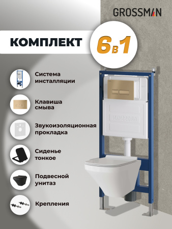 Инсталляция + кнопка смыва + унитаз Grossman Pragma 97.4440BMS.03.310