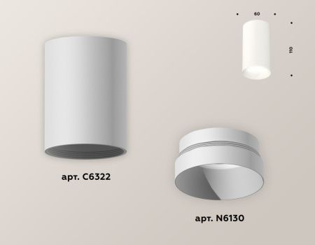 Светильник накладной Ambrella Light Techno (Тецхно) XS6322020