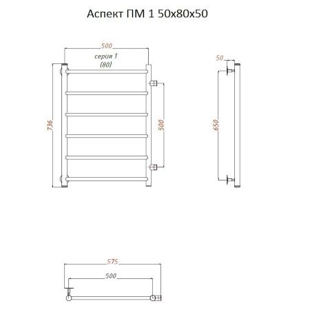 Полотенцесушитель водяной Тругор Аспект Аспект1/ПМ508050 55х80 хром