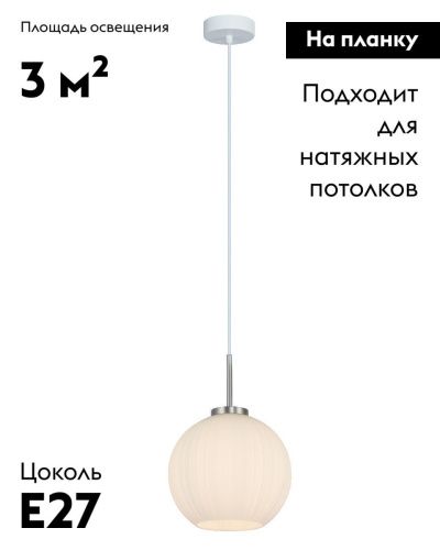 Светильник подвесной Moderli Ivory (Иворы) V11316-1P - фото 2
