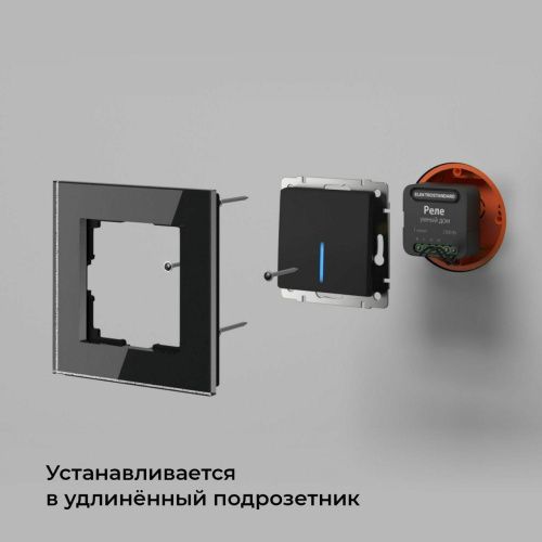 Умное одноканальное реле Elektrostandard 4690389185069 - фото 4