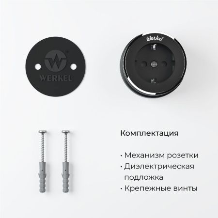 Розетка с заземлением Werkel Vintage (Винтаге) 4690389174704