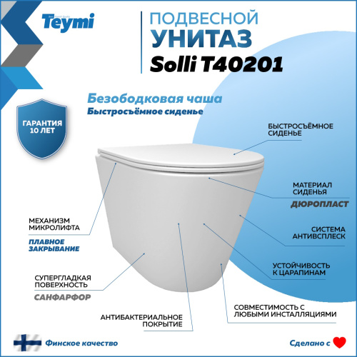 Унитаз Teymi Solli T40201 подвесной - фото 2