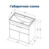 Тумба под раковину Aquanet Ирис new 00310150 80х50 напольная цвет белый