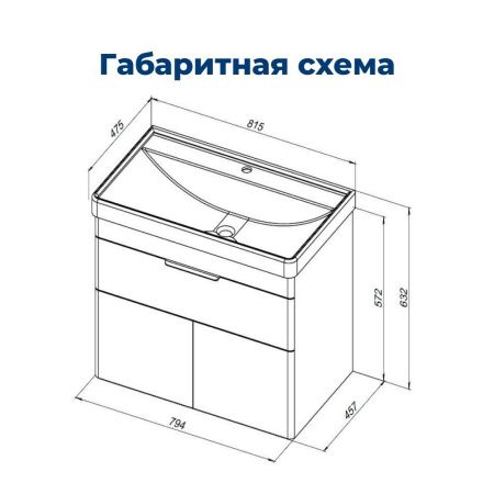 Тумба под раковину Aquanet Ирис new 00310150 80х50 напольная цвет белый