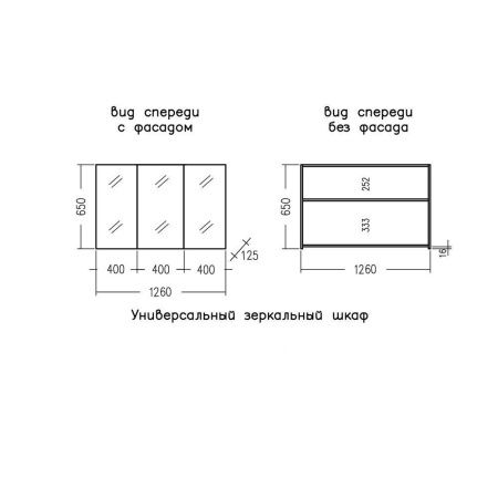 Зеркало-шкаф СанТа Марс 700421 120х70 подвесной цвет коричневый