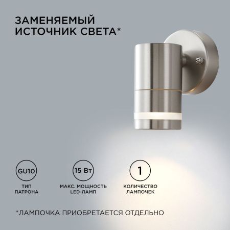 Уличный настенный светильник Apeyron Chrome (Цхроме) 11-110
