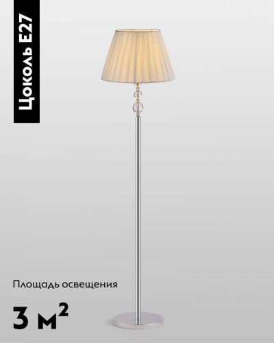 Торшер Moderli Feels (Феелс) V10547-1F - фото 2