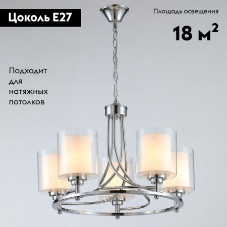 Люстра подвесная Moderli Maximilian (Максимилиан) V2525-5P