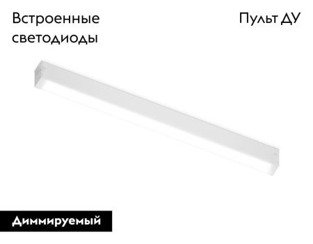 Трековый магнитный светильник Ambrella Light Magnetic 220V (Магнетиц 220В) GL1281