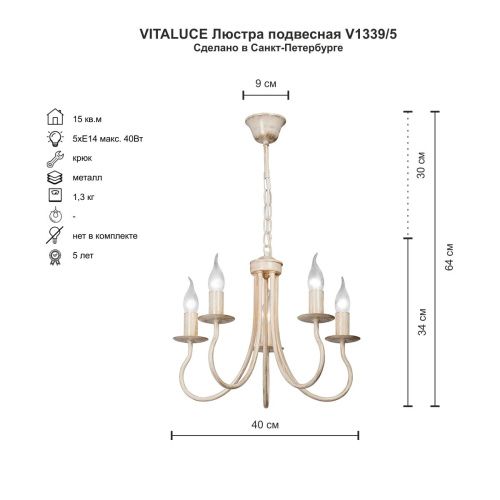 Люстра подвесная Vitaluce V1339 V1339/5 - фото 3