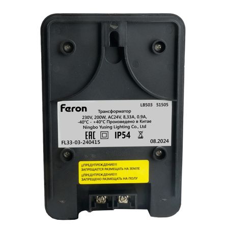 Трансформатор Feron LB503 51505
