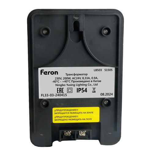 Трансформатор Feron LB503 51505 - фото 5