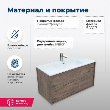 Тумба под раковину Aquanet Lino Flat 00287545 100х50 подвесная цвет коричневый