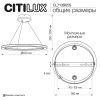 Люстра подвесная Citilux Электрон Смарт CL710B65S