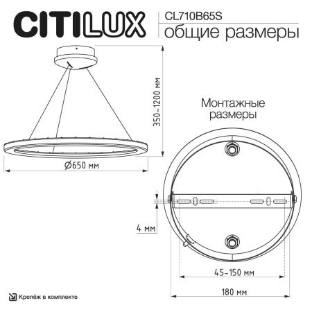 Люстра подвесная Citilux Электрон Смарт CL710B65S