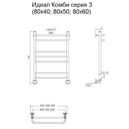 Полотенцесушитель водяной Тругор Идеал Комби Идеал/комби3/нп8050 55х80 хром