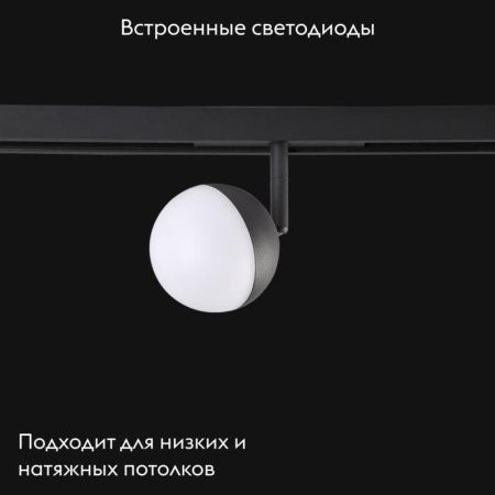 Трековый светодиодный светильник для магнитного шинопровода Crystal Lux Space (Спаце) CLT 0.33 007 7W BL 4000K
